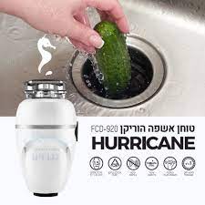 טוחן אשפה מיקצועי חמת דגם הוריקן דגם FCD-920 כ"ס 1